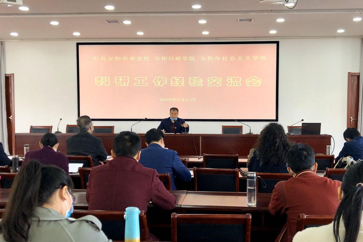 我校(院)召开科研工作经验交流会 我校(院)召开科研工作经验交流会