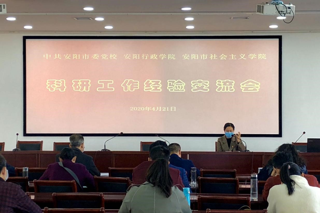 我校(院)召开科研工作经验交流会 我校(院)召开科研工作经验交流会
