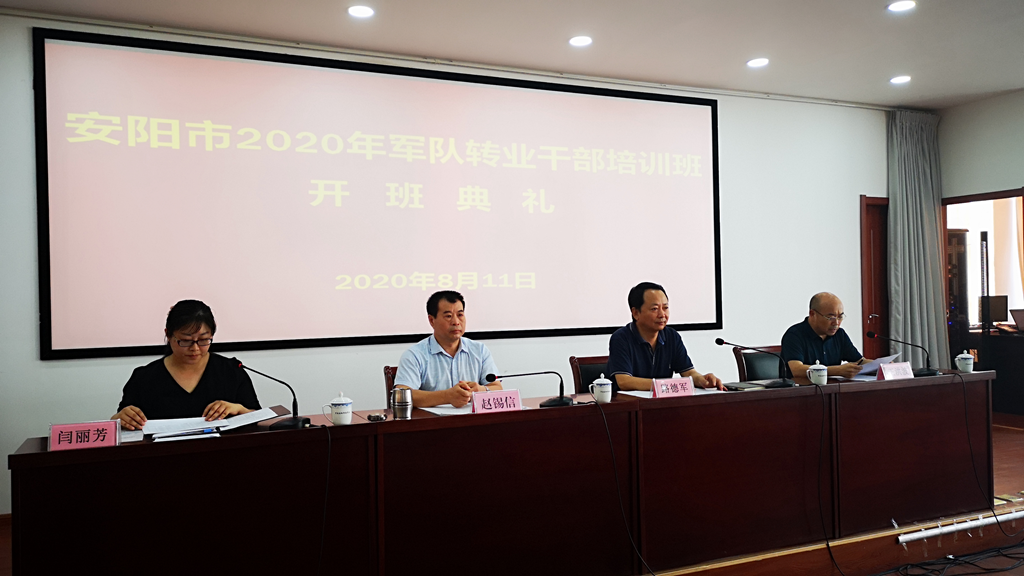 我校举行军队转业干部培训班开班仪式 我校举行军队转业干部培训班开班仪式