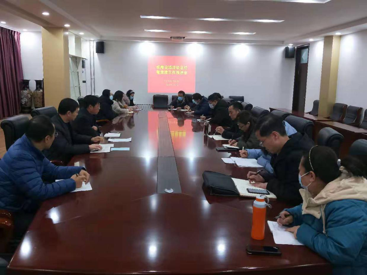 J9九游会召开观摩交流活动总结暨党网投十大信誉平台j0500作推进会 J9九游会召开观摩交流活动总结暨党网投十大信誉平台j0500作推进会