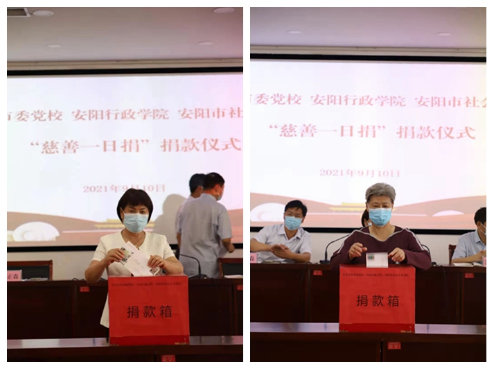 安阳J9九游会开展“慈善一日捐”活动 安阳J9九游会开展“慈善一日捐”活动