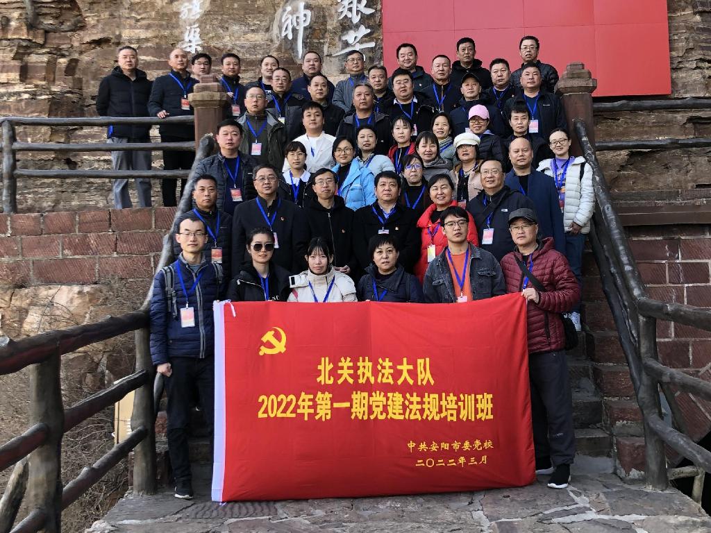 北关执法大队2022年第一期党建法规培训班圆满结束 北关执法大队2022年第一期党建法规培训班圆满结束